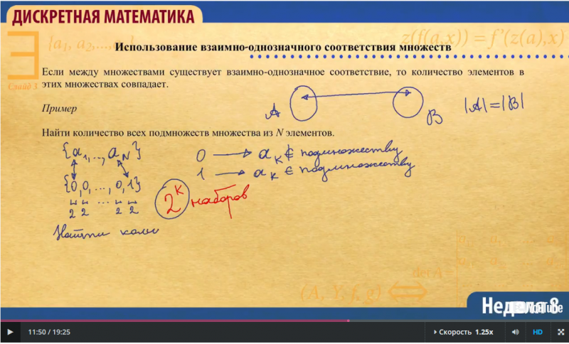 Дискретная математика бинарные