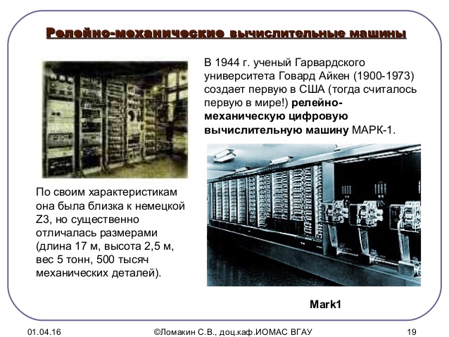 Проект первой программно управляемой машины был разработан кем. Смотреть фото Проект первой программно управляемой машины был разработан кем. Смотреть картинку Проект первой программно управляемой машины был разработан кем. Картинка про Проект первой программно управляемой машины был разработан кем. Фото Проект первой программно управляемой машины был разработан кем