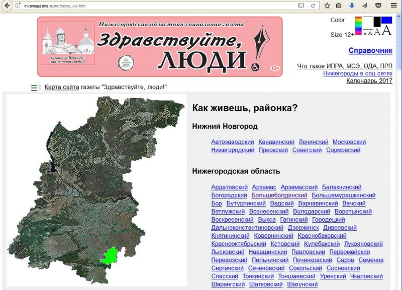 Карта шатковского района нижегородской области с селами и городами на русском