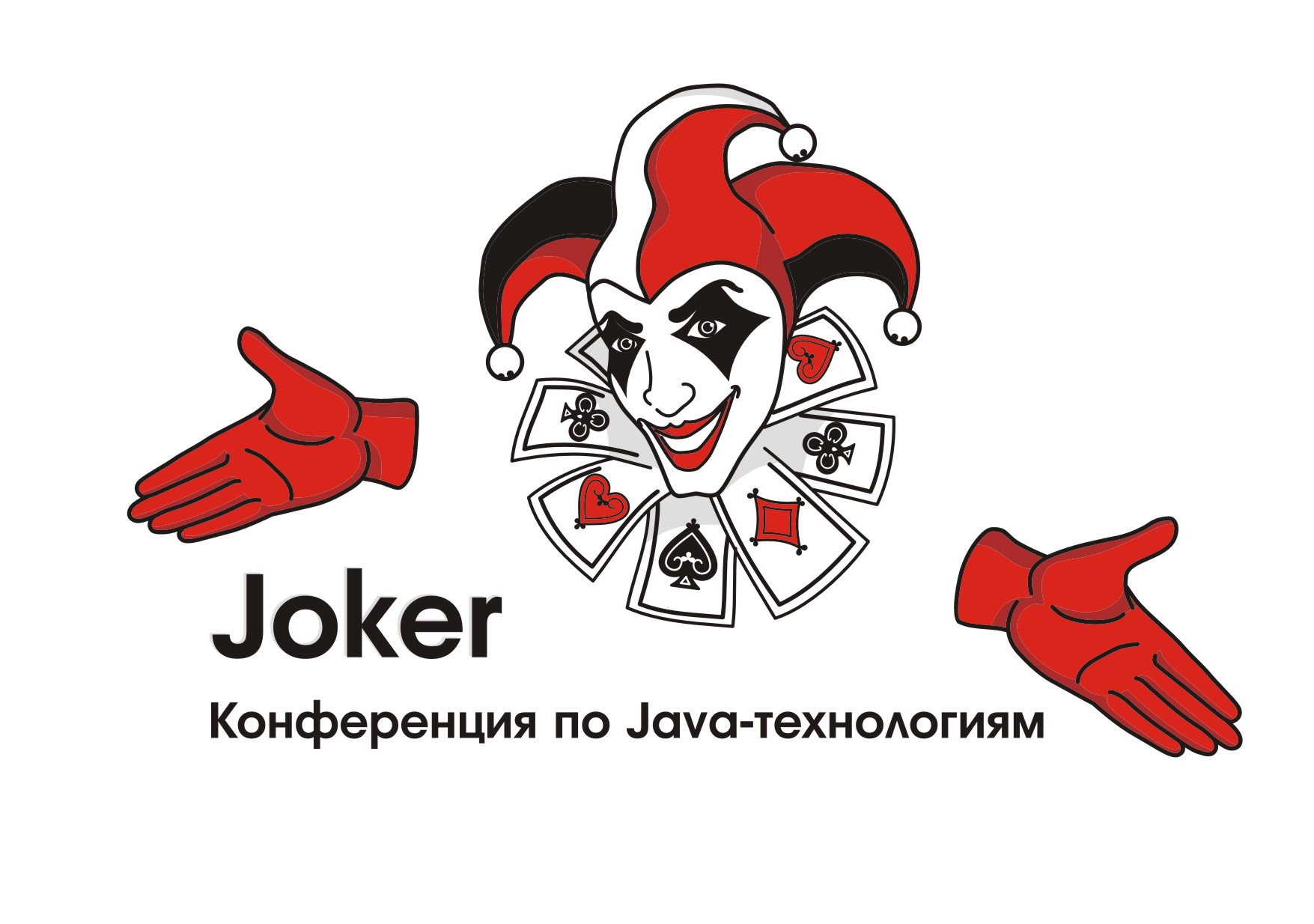 Joker 2013, конференция по Java-технологиям, которая прошла 15 октября 2014...
