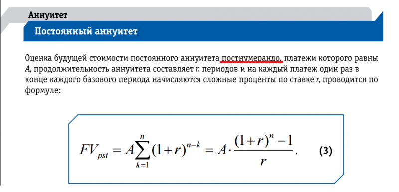 Метод эквивалентного аннуитета применяется для сравнения проектов