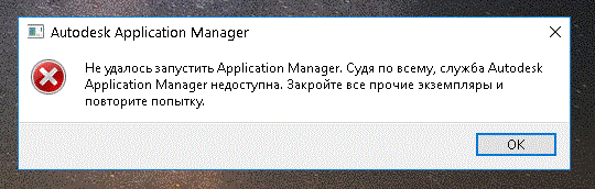 Фатальная ошибка в Автокаде " Компьютерная помощь