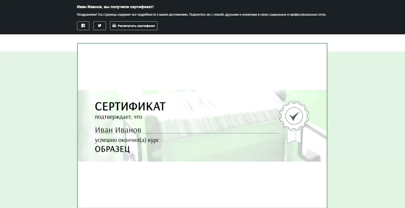 Сохранить сертификат. Сертификат Лекториум. Лекториум сертификат 2021. Именной сертификат Лекториума. Сертификат Лекториум 2022