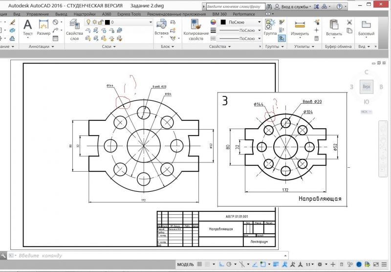 Чертежи autocad красноярск